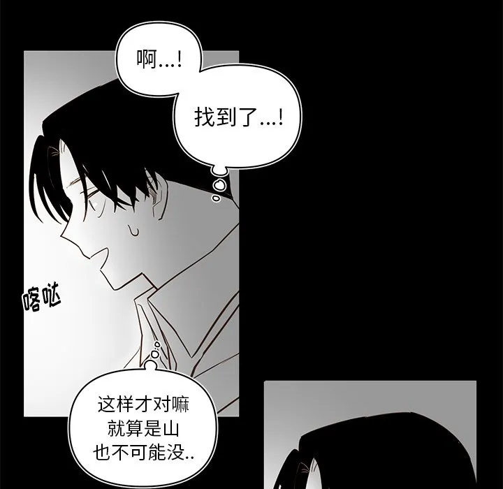 第 79 话 第33页