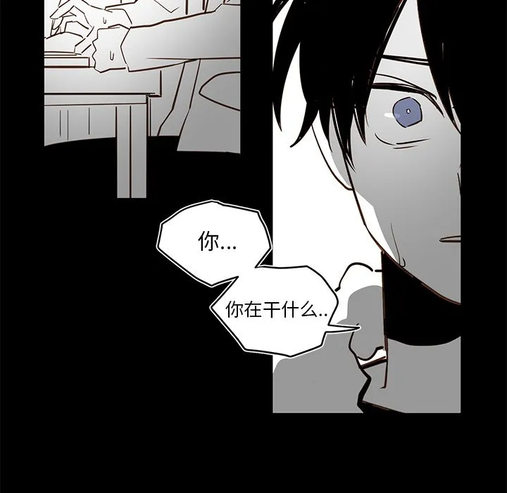 第 79 话 第43页