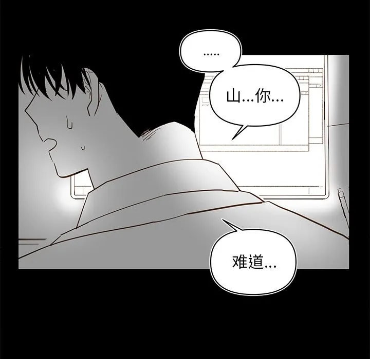 第 79 话 第44页