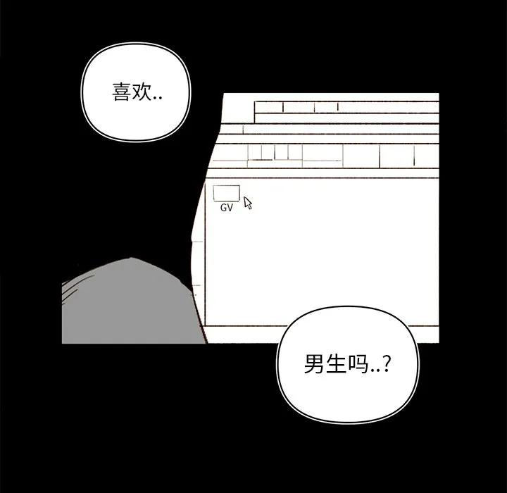 第 79 话 第45页
