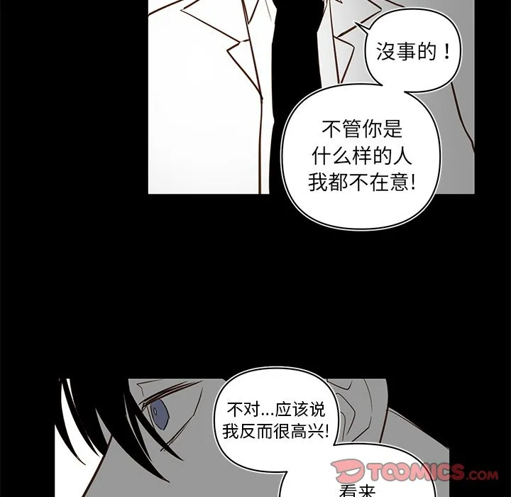 第 79 话 第50页