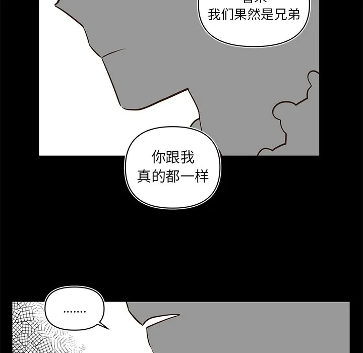 第 79 话 第51页