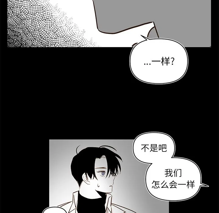第 79 话 第52页
