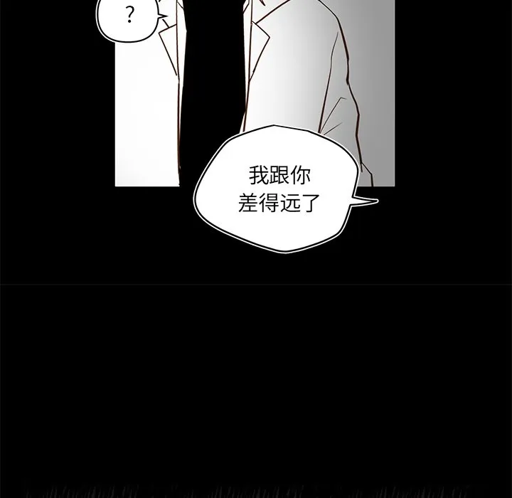 第 79 话 第53页