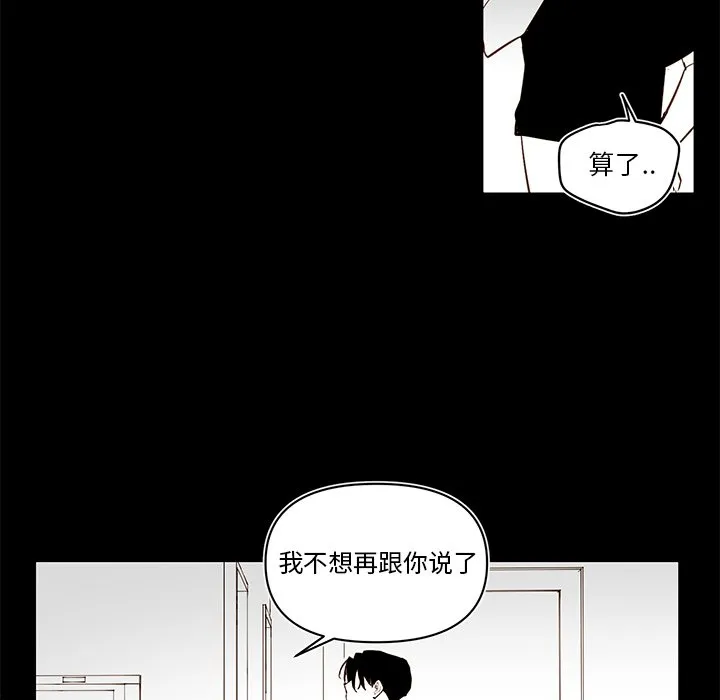 第 79 话 第57页