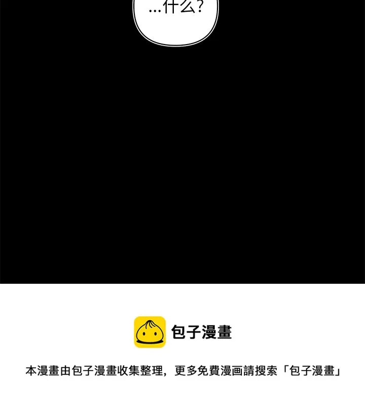 第 79 话 第61页
