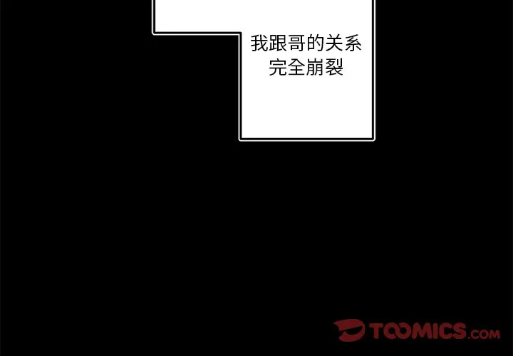 第 80 话 第2页