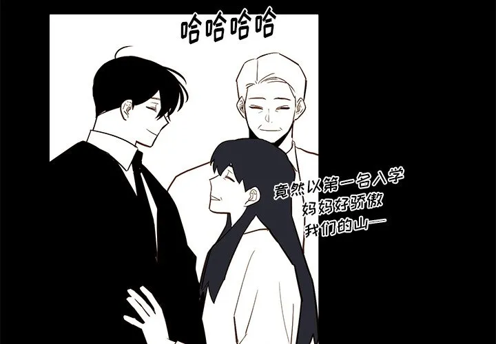 第 80 话 第3页