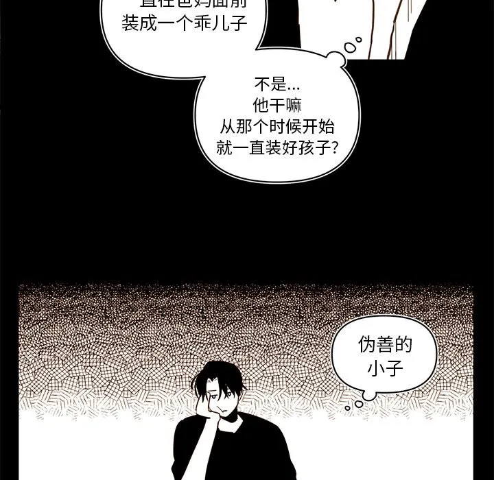 第 80 话 第5页