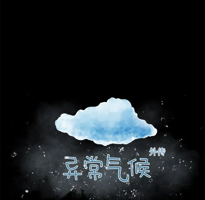 第 80 话 第7页