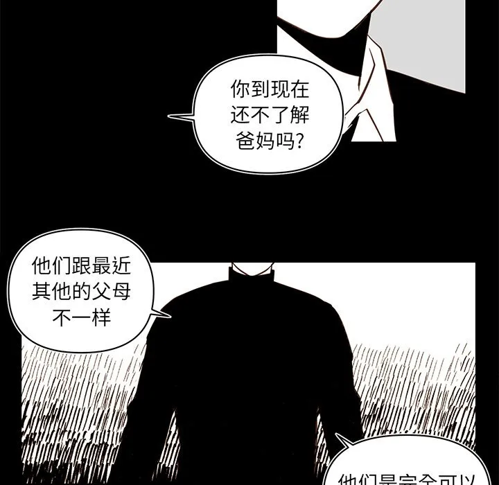 第 80 话 第13页