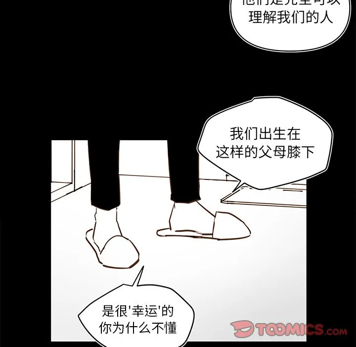 第 80 话 第14页
