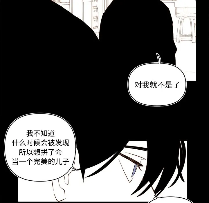 第 80 话 第16页