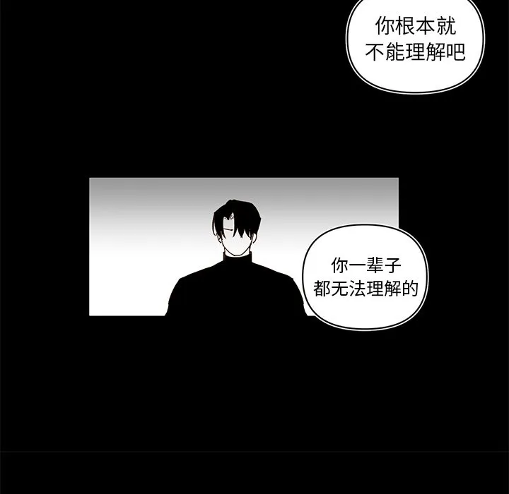 第 80 话 第17页