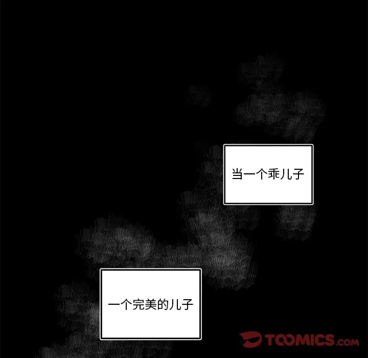第 80 话 第18页