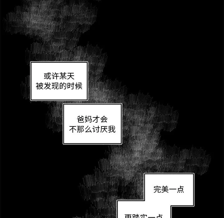 第 80 话 第19页