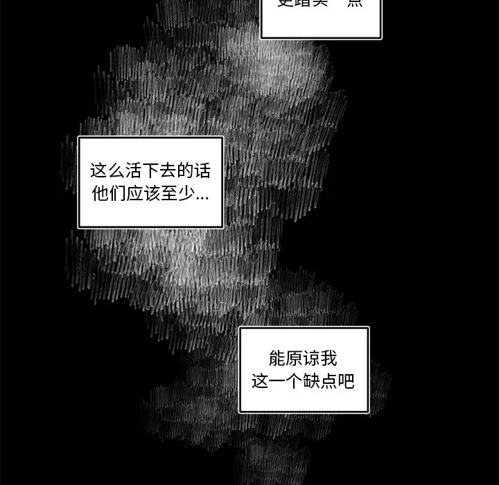 第 80 话 第20页