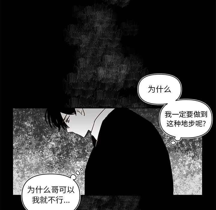 第 80 话 第21页