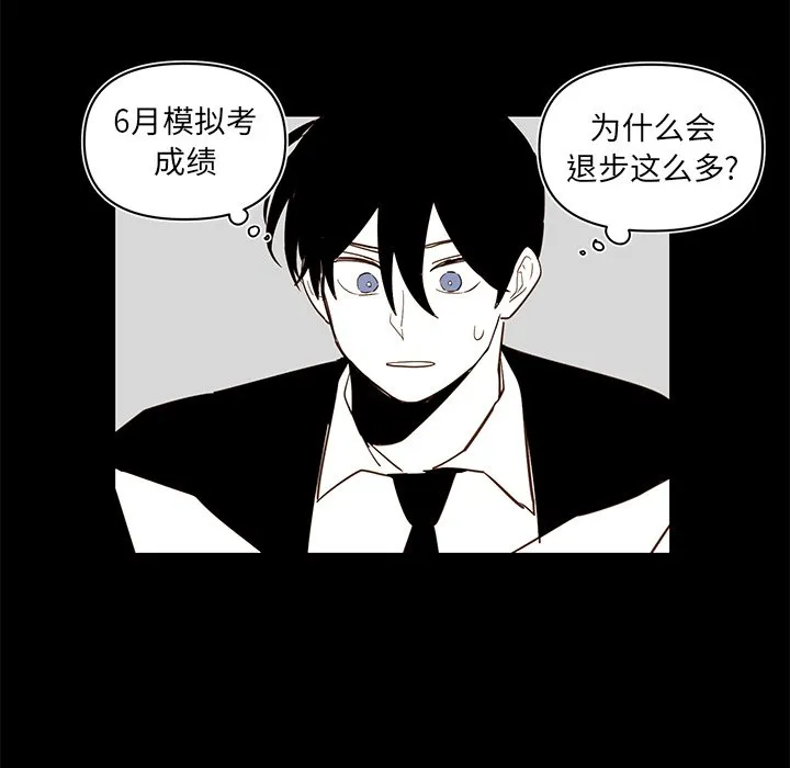 第 80 话 第25页