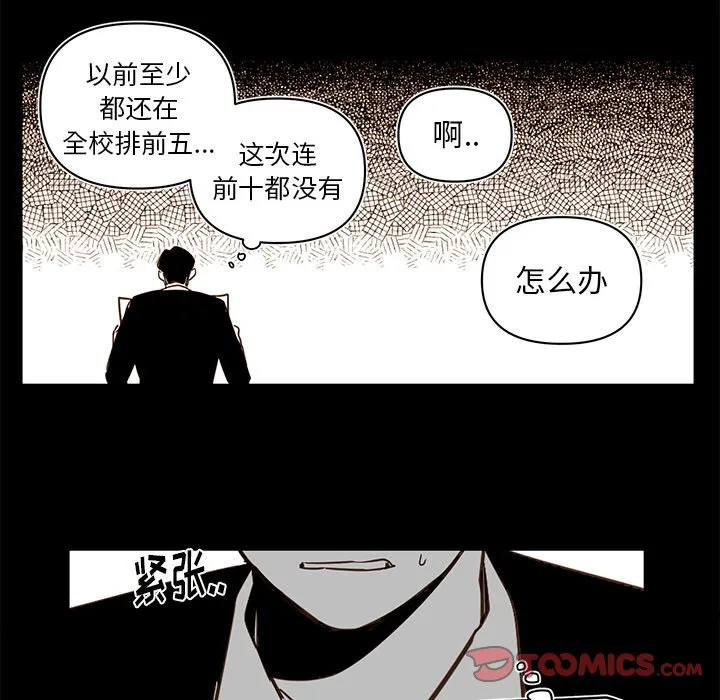 第 80 话 第26页