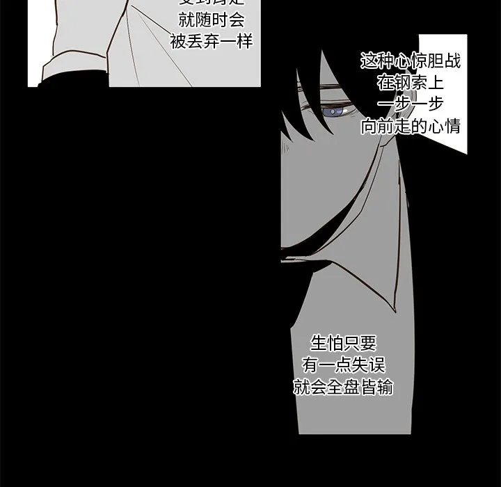 第 80 话 第28页