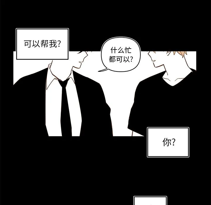 第 80 话 第33页