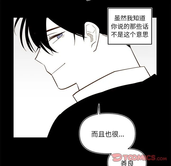 第 80 话 第38页