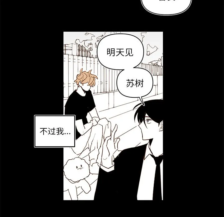 第 80 话 第39页