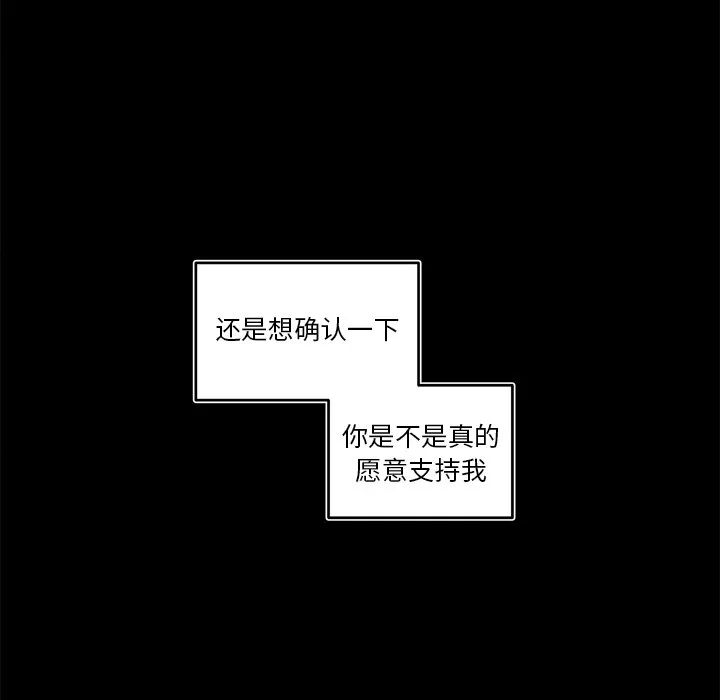 第 80 话 第40页