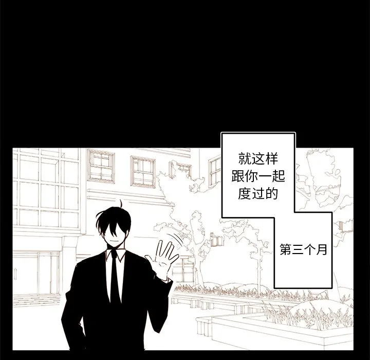 第 80 话 第45页
