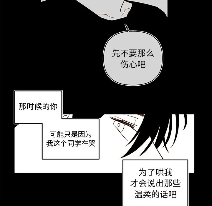 第 80 话 第51页