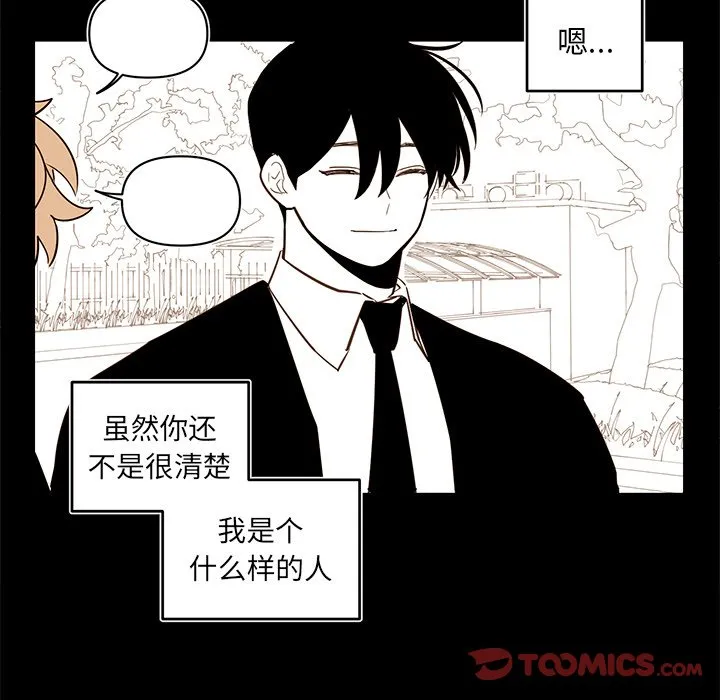 第 80 话 第58页