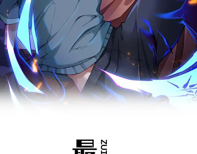 第16话 灵气暴走 第2页