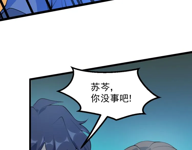 第16话 灵气暴走 第7页