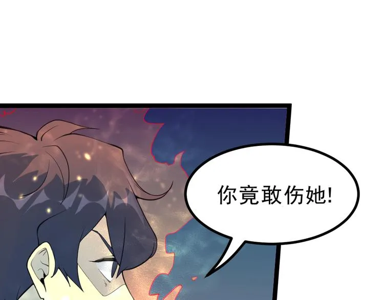 第16话 灵气暴走 第11页