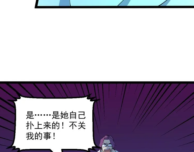 第16话 灵气暴走 第14页