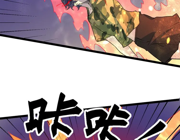 第16话 灵气暴走 第20页