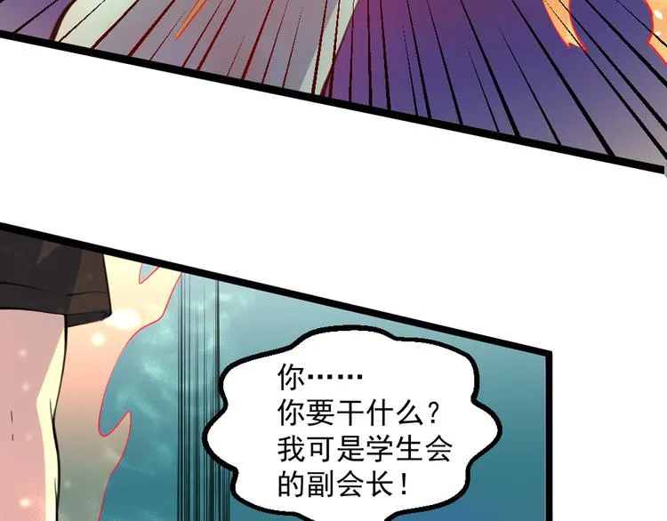 第16话 灵气暴走 第22页
