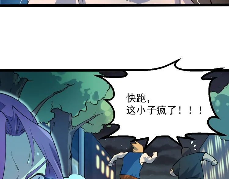 第16话 灵气暴走 第28页