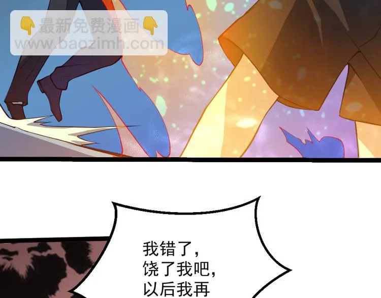 第16话 灵气暴走 第31页
