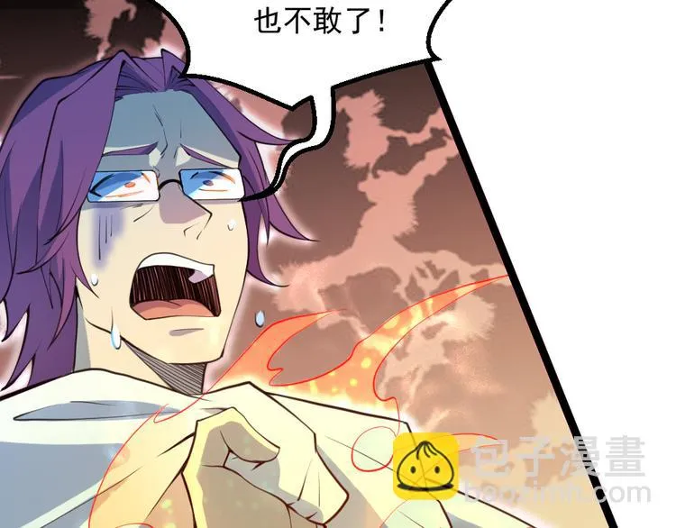 第16话 灵气暴走 第32页