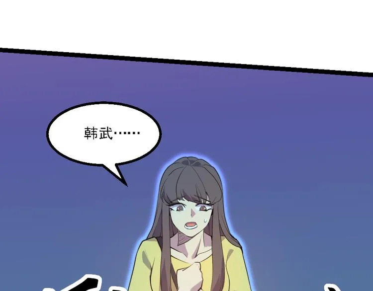 第16话 灵气暴走 第36页