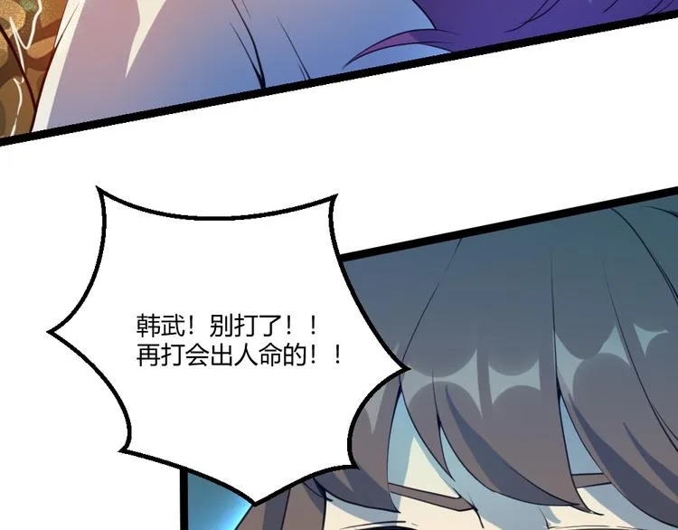 第16话 灵气暴走 第40页