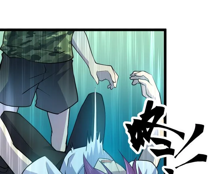 第16话 灵气暴走 第53页