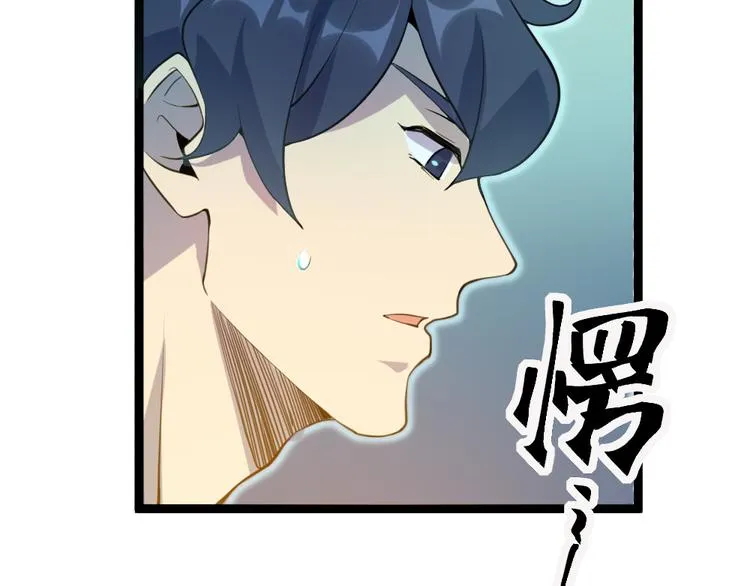 第16话 灵气暴走 第63页