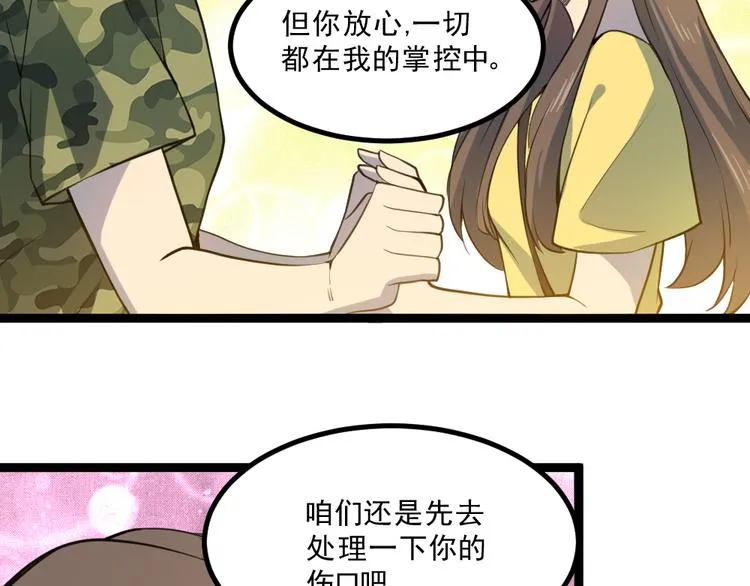 第16话 灵气暴走 第65页