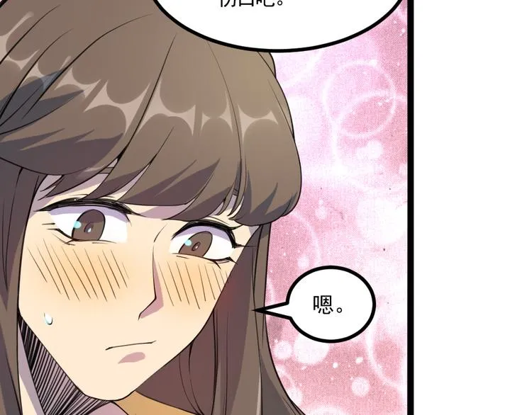 第16话 灵气暴走 第66页