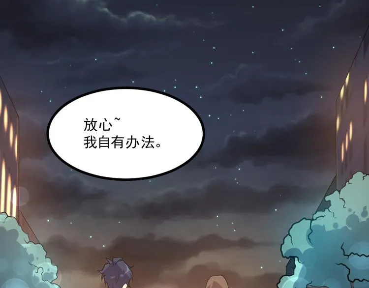 第16话 灵气暴走 第68页