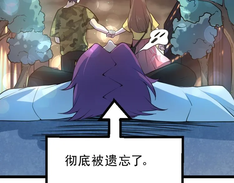 第16话 灵气暴走 第69页