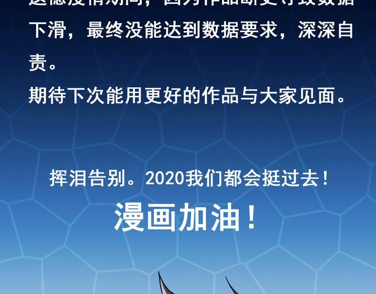 第16话 灵气暴走 第74页
